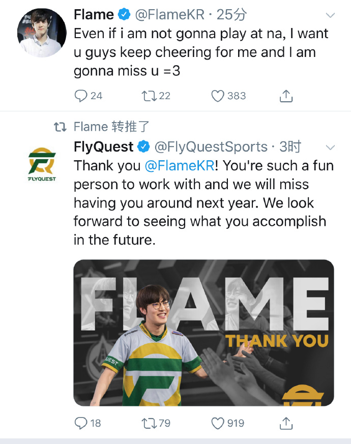 FLY战队官宣：公主Flame离队，成为自由人